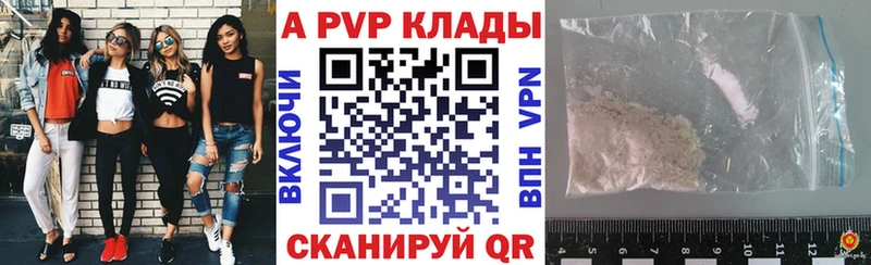 Alpha-PVP VHQ  Купить где  Мамоново 