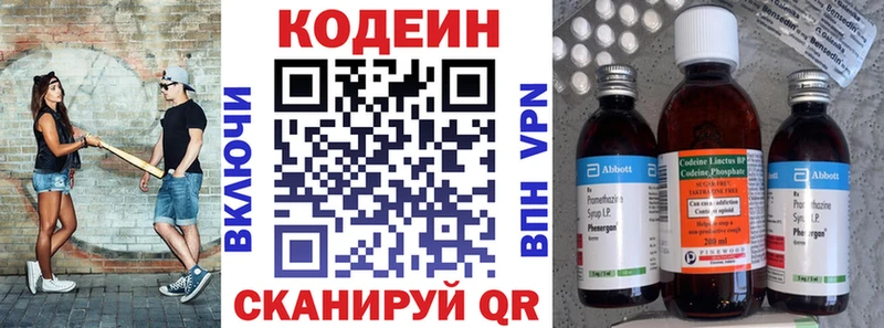 Кодеин Purple Drank  Купить закладки  Мамоново 