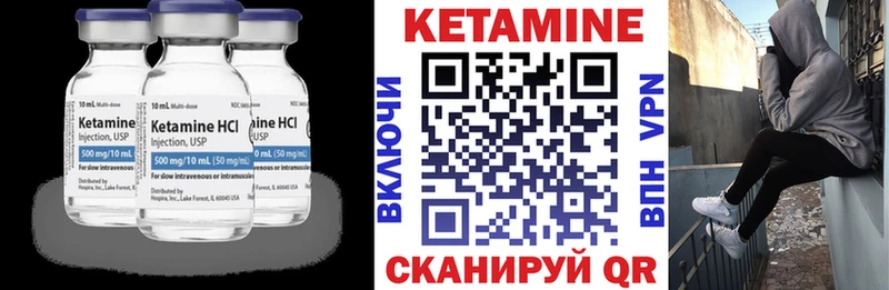 КЕТАМИН VHQ  Купить  Мамоново 