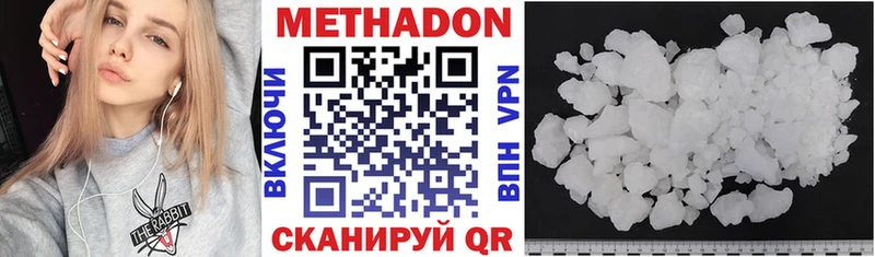 Купить  Мамоново  Метадон кристалл 