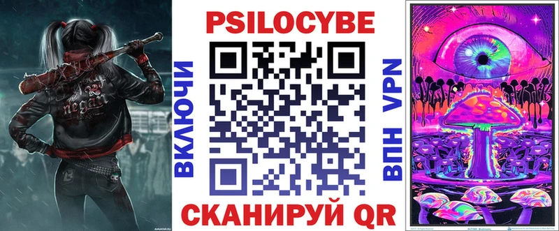 Псилоцибиновые грибы мухоморы  Купить закладки  Мамоново 